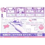  Япония закон . форматы права тарифная ставка 4 дыра B4 нестандартный kiyuuyoB-1