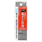 goot(グット) 電子工作用 鉛入りはんだ φ1.0mm スズ60%/鉛40% ヤニ入り SD-83