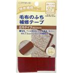 CAPTAIN88 キャプテン 毛布 の ふち 補修 テープ 3.8cm巾×長さ2m #3 エンジ CP1