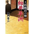  сверху криптомерия ястреб гора. . маленький . flat .( Shueisha Bunko )