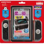 ニンテンドースイッチ用本体保護シリコンカバー『シリコンプロテクタSW (ブラッ