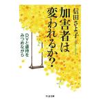 .. человек. менять трещина ..*: DV. abuse .... в то время как ( Chikuma библиотека )