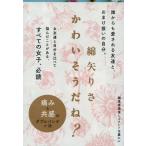 ka.. похоже ..* ( Bunshun Bunko .17-2)