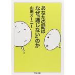  ваш рассказ. почему через . нет. .( Chikuma библиотека .31-1)