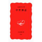  средний . миф ( Iwanami новая книга новый красный версия 593)