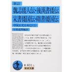  новый .... человек .* после . документ ..* Song документ . страна .*. документ . страна .: China правильный история Япония .1 ( Iwanami 