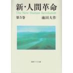  новый * человек переворот ( no. 5 шт ) (.. широкий библиотека 15)