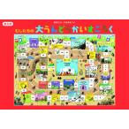 mu сделал .. большой .. пожалуйста . Sugoroku ( варьете )