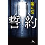 . примерно ( Gentosha библиотека )