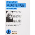 . на . теория ( Iwanami Bunko синий 934-1)