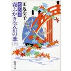  новый источник . история туман ...... .( сверху ) ( Shincho Bunko )