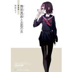  Mai поверхность подлинный поверхность . маска. женщина новый оборудование версия ( носитель информации Works библиотека )