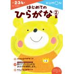  впервые .. обычный ..2 сборник (..* слово 2)