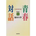  юность на рассказ : 21 век. . позиций . язык .(1)