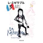 re*mize Rav ru(3) ( Shincho Bunko )