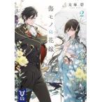  царапина моно. невеста 2 (.. фирма Taiga You A 05)