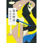  источник . история 4 ( Kawade Bunko .10-9)