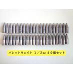 �o���b�g�E�F�C�g 1/2oz (��14g)�E�S�O�Z�b�g�@���o���b�g�E�G�C�g �o���b�g�V���J�[ �e�L�T�X�V���J�[