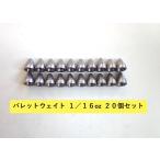 �o���b�g�E�F�C�g 1/16oz (��1.7g)�E�Q�O�Z�b�g�@���o���b�g�E�G�C�g �o���b�g�V���J�[ �e�L�T�X�V���J�[