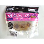 OSP・サイコロラバー NON SALT １４ｍｍ エコ・常勝シュリンプ