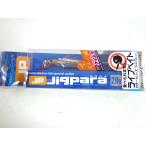 メジャークラフト・ジグパラ ショート 20g・ライブ ダメージ ケイムラ 金イワシ