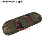 *PX товар Ground Self-Defense Force камуфляж плечо накладка 2(. магазин Ground Self-Defense Force JGSDF портфель сумка на плечо сумка "Boston bag" ремень накладка плечо накладка камуфляж камуфляж )
