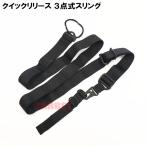  собственный .. quick release 3 пункт sling черный (PX товар . магазин . шнурок носить на спине шнур Tacty karu sling 89 тип 5.56mm маленький ружье жизнь ruM4 чёрный )