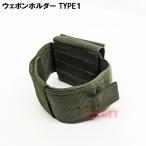 *PX товар wepon держатель TYPE1 OD(wepon catch жизнь ru89 тип маленький ружье держатель ho ru Star наземный море сверху авиация собственный ..)