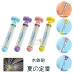ショッピング花火 2点セット 花火 水鉄砲 ウォーターガン はなび おもちゃ  発射 水遊 玩具 子供 海 プレゼント お風呂 プール 海水浴 夏休み 水てっぽう  水鉄砲 夏の定番