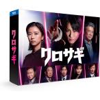 クロサギ（2022年版）　DVD-BOX [DVD]