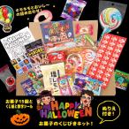  стоимость доставки платный превосходный рассылка версия доставка на день . выбор .. Halloween сладости жребий комплект набор тот, кто спешит на день указание есть. person 