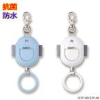 Asmix антибактериальный персональная сигнализация жизнь водонепроницаемый голубой :GE071ABN / белый :ASK_GE071AWN[ Aska большой громкость 85dB IPX3 согласовано посещение школы через . ранец установка ремень название . сиденье есть ]