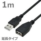 USBケーブル 延長ケーブル Aオス-Aメス 1M USB2.0対応 ハイスピード ブラックCBUSB-AF-1MB TARO'S