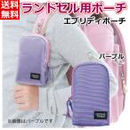 デビカ 補助バッグ ランドセル用ポ�