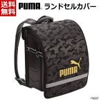  Puma PUMA ранец покрытие утка рисунок ( камуфляж style ) защита от дождя . грязный водоотталкивающий отражающий черный ktsuwaPM307