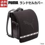  Puma PUMA ранец покрытие 3D Logo защита от дождя . грязный водоотталкивающий отражающий черный ktsuwaPM308