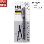 Ray mei глициния . compass авторучка Pas sharp модель черный JC903B ученик начальной школы ученик неполной средней школы construction творчество map форма арифметика математика 