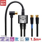  есть перевод [ бесплатная доставка кошка pohs рейс ]TARO'S антенна разветвитель ввод / мощность в одном корпусе кабель имеется 4K8K радиовещание (3224MHz)/BS/CS/ цифровое радиовещание /CATV соответствует черный TS-ABGNL07BKRB