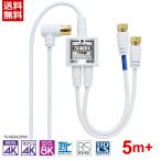  есть перевод [ бесплатная доставка кошка pohs рейс ]TARO'S антенна разветвитель 4K8K радиовещание 20cm×2 + 5M BS/CS/ цифровое радиовещание /CATV соответствует белый TS-ABGNL06WH