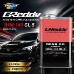greddy ギヤオイル 1L 85w-140 gl-5 / ギヤオイル ギアオイル 85w デフオイル lsd 1l fr 4wd グレッディ