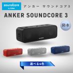 Anker Soundcore3 якорь звук core 3 динамик Bluetooth A3117 динамик / маленький размер водонепроницаемый высококачественный звук беспроводной уличный Bluetooth можно выбрать 4 цвет 