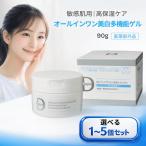 薬用アトピアd 美白保湿ミルクゲル 90g / アトピアd 保湿 オールインワン ジェル ヘパリン類似物質 スキンケア 敏感肌 乾燥肌 低刺激 無添加 医薬部外品 2個