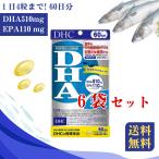 ショッピングDHC DHC DHA 60日分 240粒 サプリメント 機能性表示食品 健康食品 ディーエイチシー 6袋セット