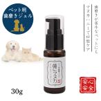  зуб .manka собака натуральный 365 для домашних животных чистка зубов гель 30g натуральный три шесть . для домашних животных неприятный запах изо рта неприятный запах изо рта уход зуб . болезнь . внутри . полость рта уход чистка зубов зубная щетка зуб камень зубная паста кошка сделано в Японии 