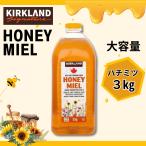 KIRKLAND カークランド はちみつ 3kg  ハチミツ HONEY MIEL 大容量 / カナダ カナディアン ハニー パンケーキ ホワイト コストコ 業務用 特大サイズ 蜂蜜