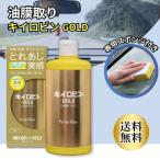 プロスタッフ キイロビン ゴールド 200g A-11 / Prostaff キイロビンゴールド 洗車用品 ガラス油膜 被膜落とし剤 専用スポンジ付き