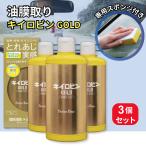 プロスタッフ キイロビン ゴールド 200g A-11 3個セット 1個当たり約1130円 / Prostaff キイロビンゴールド ガラス油膜 被膜落とし剤 専用スポンジ付き