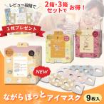  в то время как температура маска для глаз .....9 листов ввод / hot одноразовый маска для глаз кошка кошка уголок .. путешествие можно выбрать 3 рисунок животное рисунок Северная Европа рисунок животное рисунок 