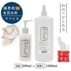  Sara pika кошка для корпус 200ml + изменение содержания .1000ml кошка специальный посуда моющее средство натуральный компонент без добавок устранение бактерий . масло не использование серебряный ko Lloyd использование пена порванный хороший заполняющий возможно натуральный три шесть . местного производства 