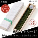 ... 100 приятный . аромат белый . золотой дерево . белый шалфей ..paro солнечный to ароматическая палочка натуральный длинный модель сделано в Японии подарок домашний алтарь для комнатный высококлассный aroma relax 